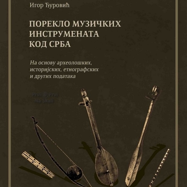 Лаута из Богородице Љевишке Лаута из Богородице Љевишке
