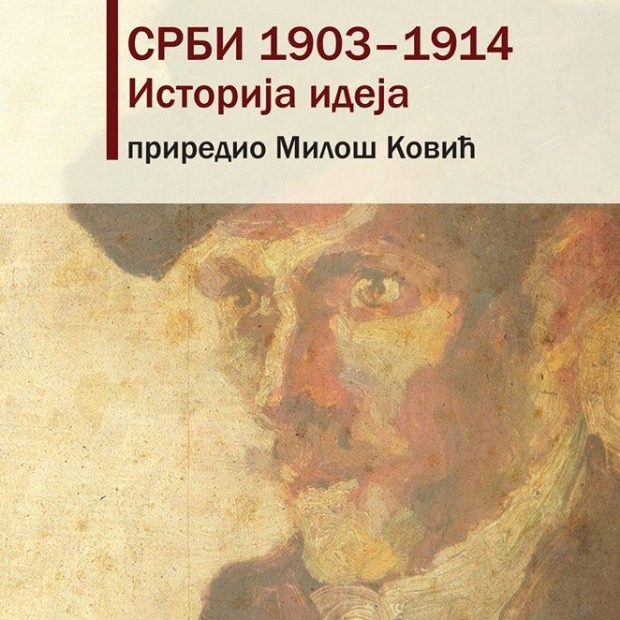 СРБИ 1903 – 1914: Историја идеја