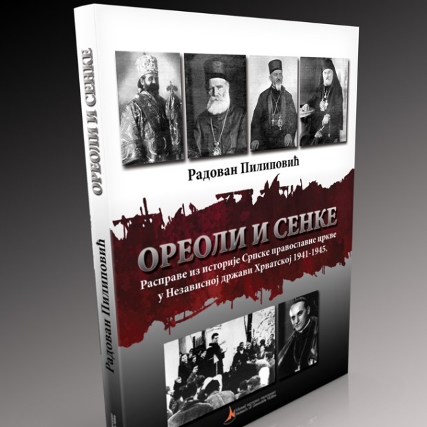 Радован Пилиповић, Ореоли и сенке Радован Пилиповић, Ореоли и сенке