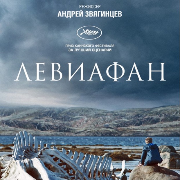 Sveprisutni levijatan Sveprisutni levijatan